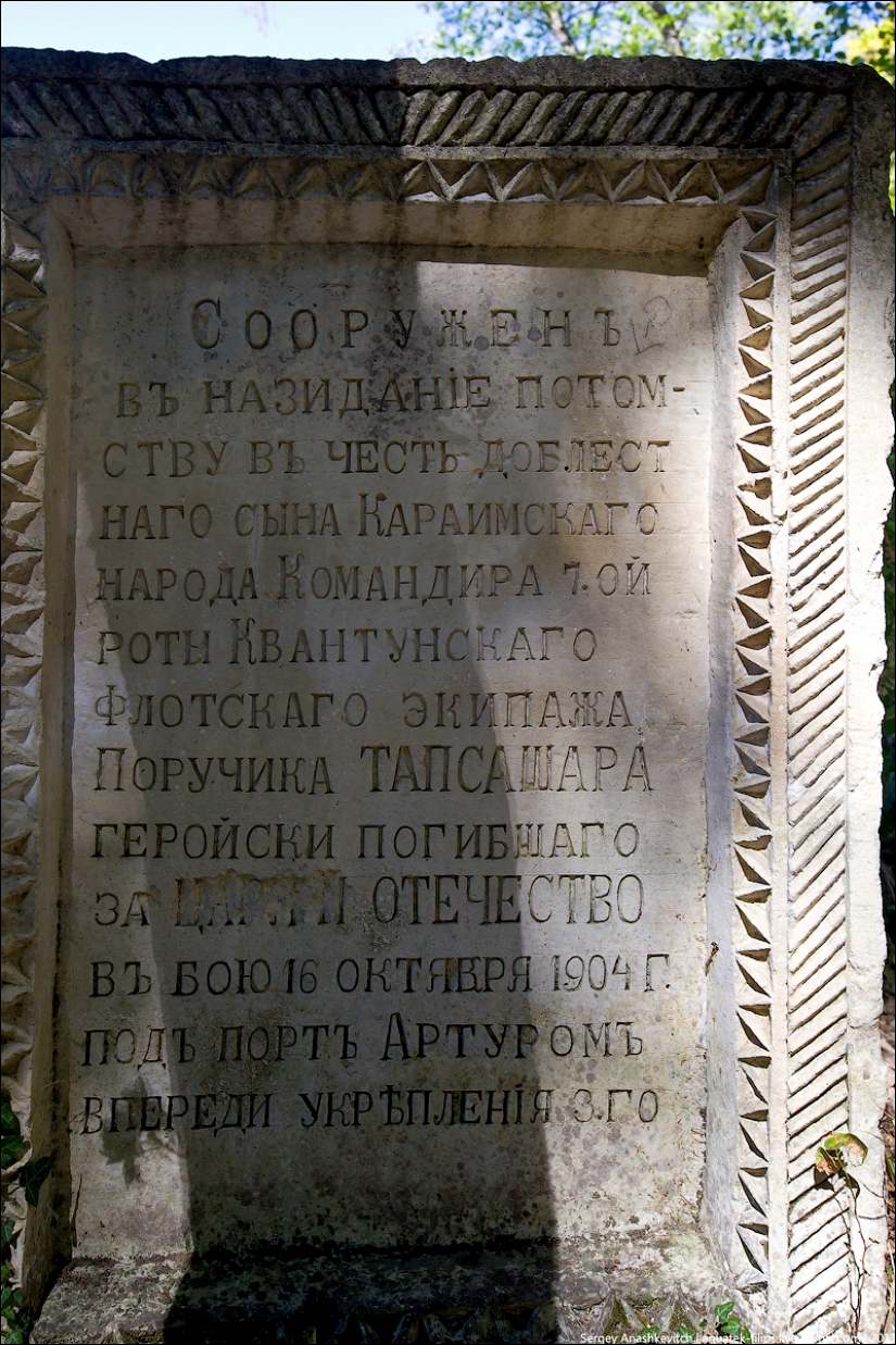 The ancient Karaite cemetery in Iosafatovoj valley