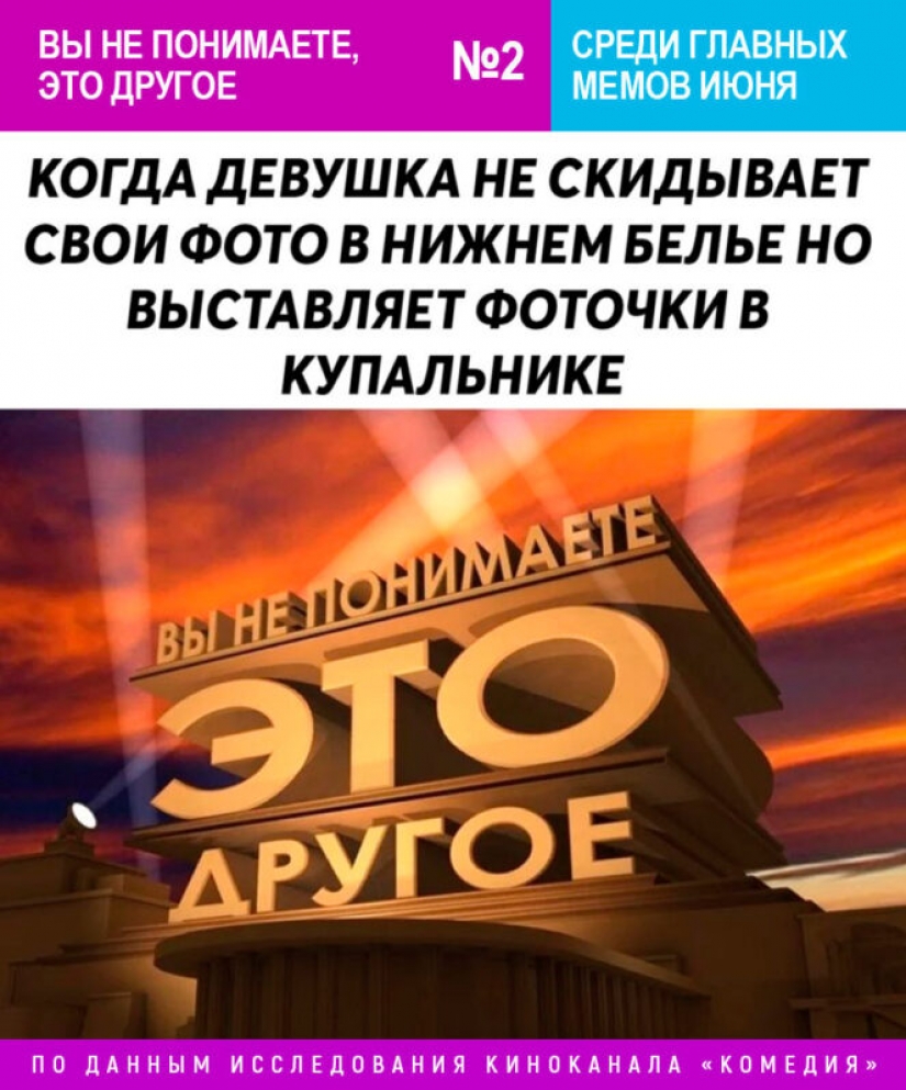 Amendments to the Constitution replaced the coronavirus in the June ranking meme movie channel "Comedy" Amendments to the Constitution replaced the coronavirus in the June ranking meme movie channel "Comedy"