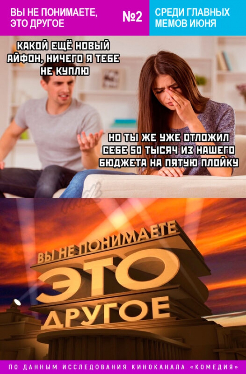 Amendments to the Constitution replaced the coronavirus in the June ranking meme movie channel "Comedy" Amendments to the Constitution replaced the coronavirus in the June ranking meme movie channel "Comedy"