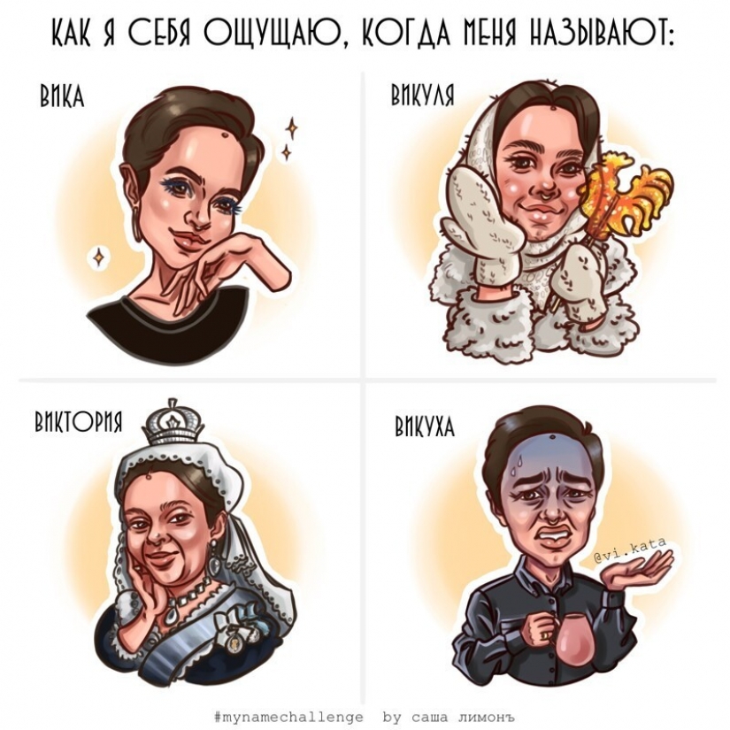 "And how do you respond to his name?": the artist has launched a flash mob