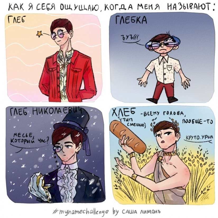 "And how do you respond to his name?": the artist has launched a flash mob