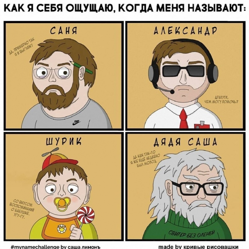 "And how do you respond to his name?": the artist has launched a flash mob