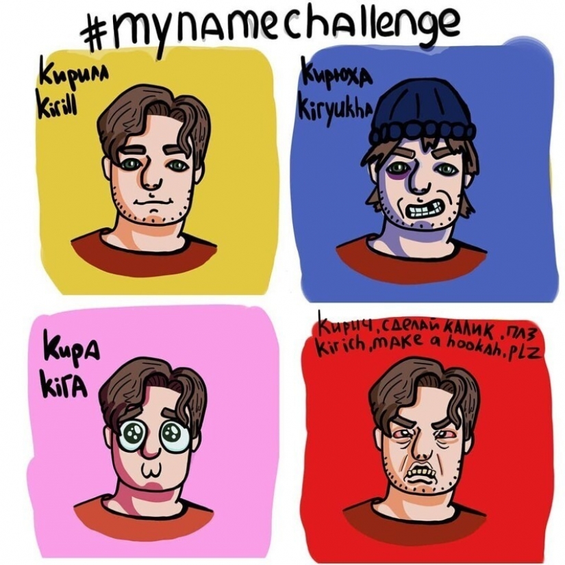 "And how do you respond to his name?": the artist has launched a flash mob