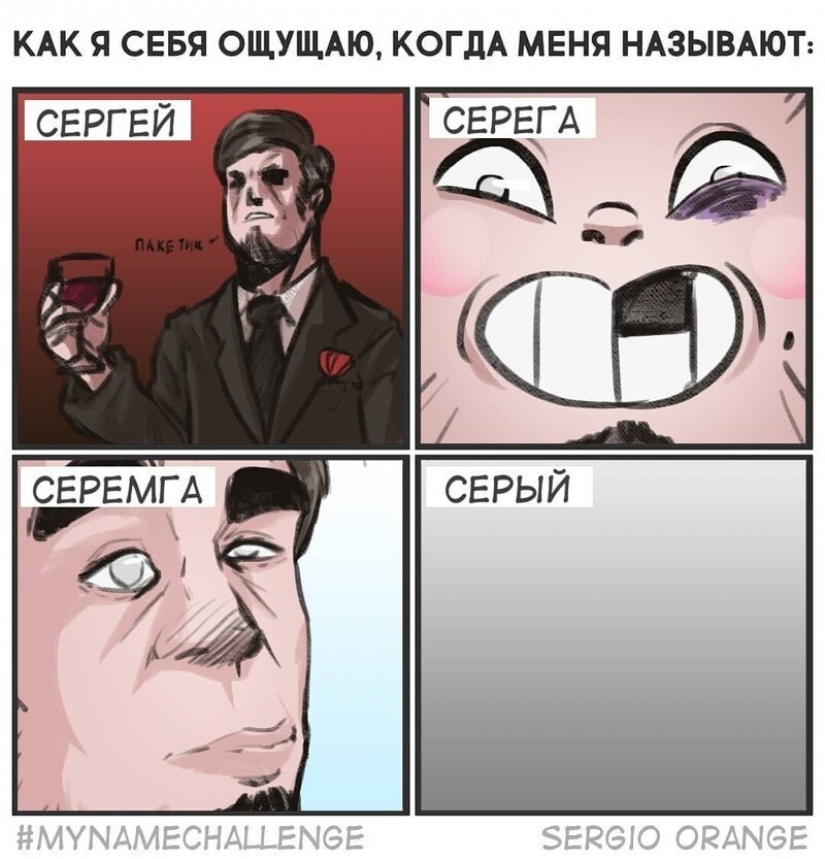 "And how do you respond to his name?": the artist has launched a flash mob