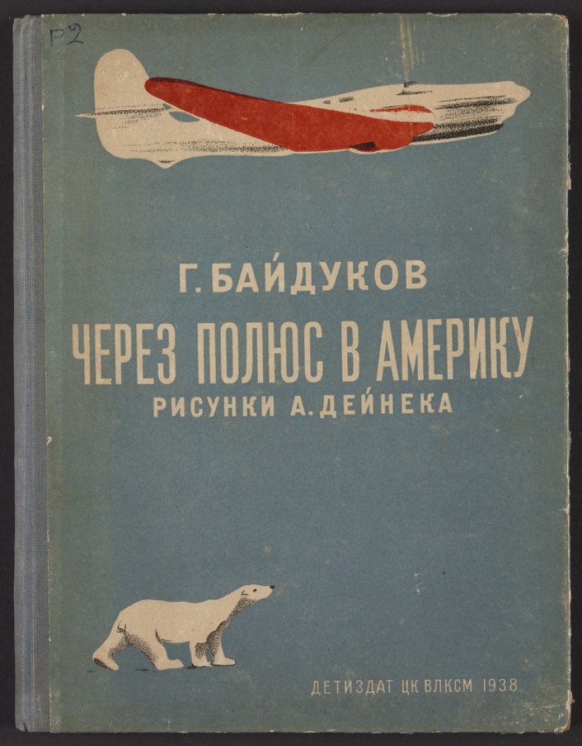 Donde la infancia hojas: desconocido cubre Soviética libros para niños Donde la infancia hojas: desconocido cubre Soviética libros para niños