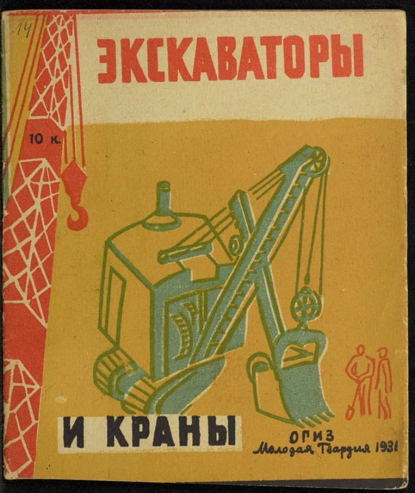 Donde la infancia hojas: desconocido cubre Soviética libros para niños Donde la infancia hojas: desconocido cubre Soviética libros para niños