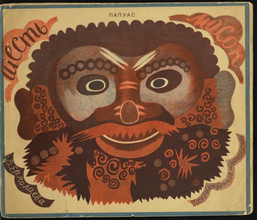 Donde la infancia hojas: desconocido cubre Soviética libros para niños Donde la infancia hojas: desconocido cubre Soviética libros para niños