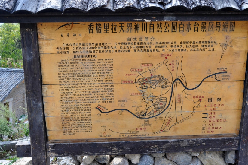 El milagro Chino de la naturaleza: agua blanca Terrazas