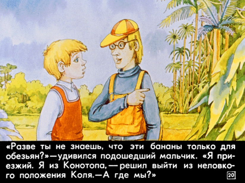 Filmstrip 1982 to the story of Cyrus Bulycheva "100 years ahead. Nick in the future" Filmstrip 1982 to the story of Cyrus Bulycheva "100 years ahead. Nick in the future"