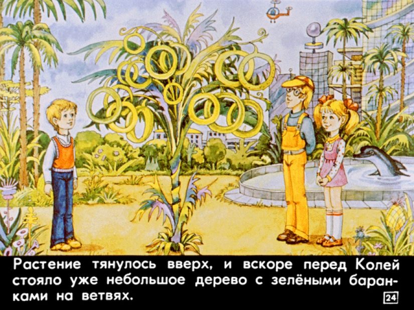 Filmstrip 1982 to the story of Cyrus Bulycheva "100 years ahead. Nick in the future" Filmstrip 1982 to the story of Cyrus Bulycheva "100 years ahead. Nick in the future"
