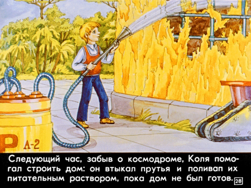 Filmstrip 1982 to the story of Cyrus Bulycheva "100 years ahead. Nick in the future" Filmstrip 1982 to the story of Cyrus Bulycheva "100 years ahead. Nick in the future"