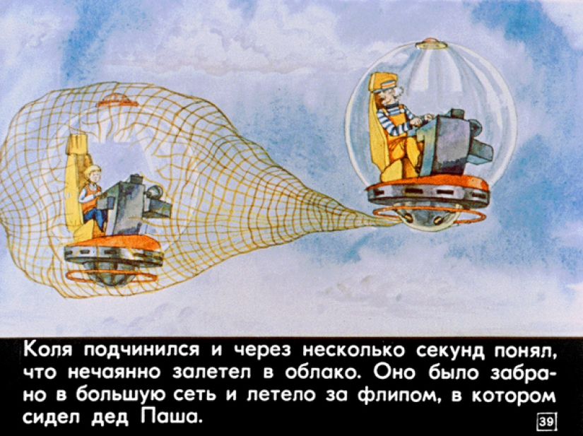 Filmstrip 1982 to the story of Cyrus Bulycheva "100 years ahead. Nick in the future" Filmstrip 1982 to the story of Cyrus Bulycheva "100 years ahead. Nick in the future"