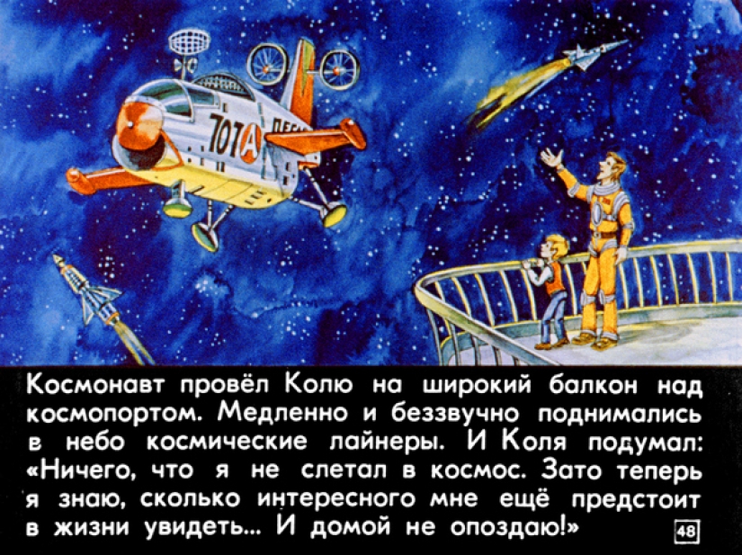 Filmstrip 1982 to the story of Cyrus Bulycheva "100 years ahead. Nick in the future" Filmstrip 1982 to the story of Cyrus Bulycheva "100 years ahead. Nick in the future"