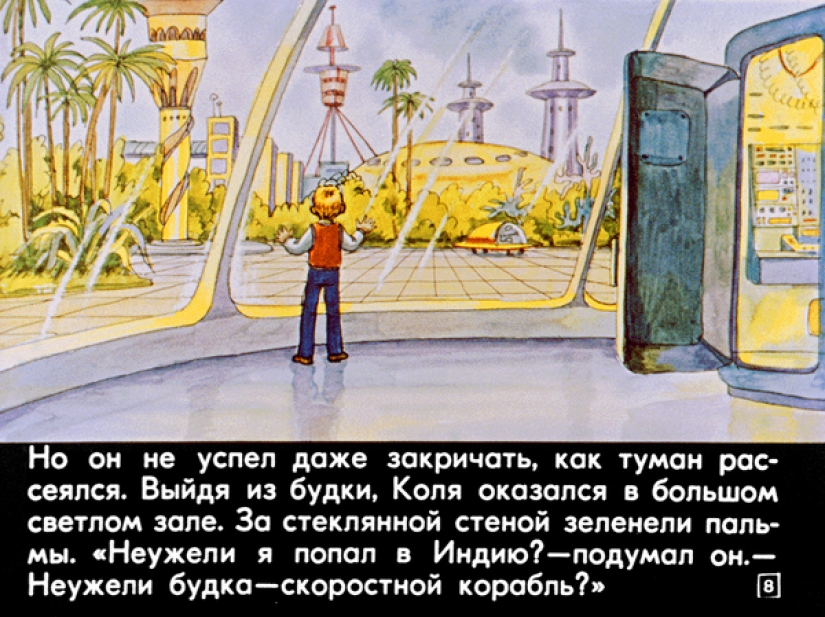 Filmstrip 1982 to the story of Cyrus Bulycheva "100 years ahead. Nick in the future" Filmstrip 1982 to the story of Cyrus Bulycheva "100 years ahead. Nick in the future"
