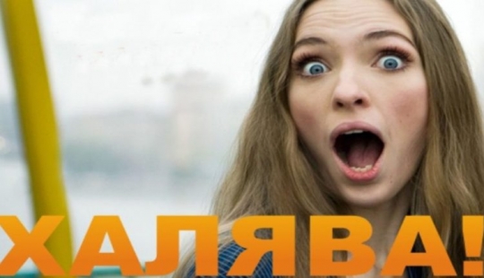 Free pizza and an endless chocolate: fans of a freebie shared on the network your best lifehacks Free pizza and an endless chocolate: fans of a freebie shared on the network your best lifehacks