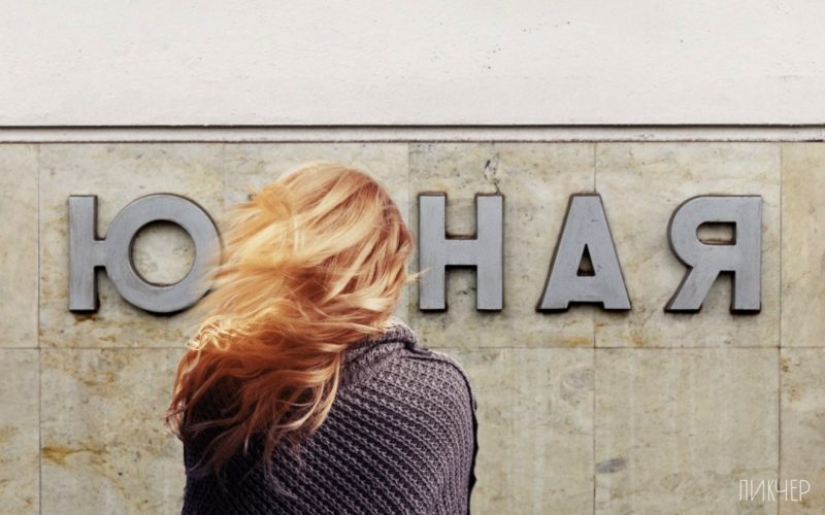 "Ina", "Ilkovskaya" y otras estaciones del metro de Moscú, que nadie sabe