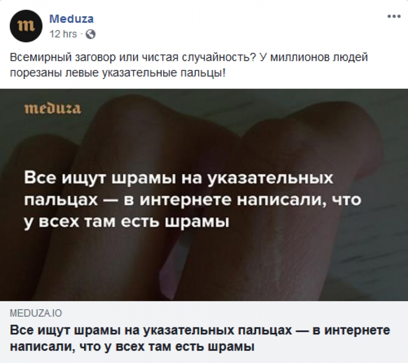 La gente de repente se dio cuenta de que todos ellos tienen una cicatriz en el dedo índice