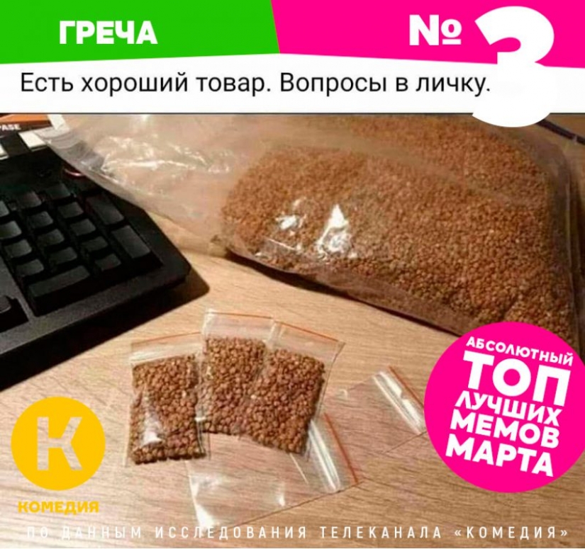 Main memes March 2020, according to TV channel "Comedy" Main memes March 2020, according to TV channel "Comedy"