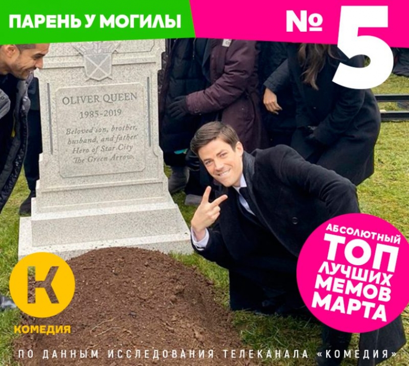 Main memes March 2020, according to TV channel "Comedy" Main memes March 2020, according to TV channel "Comedy"