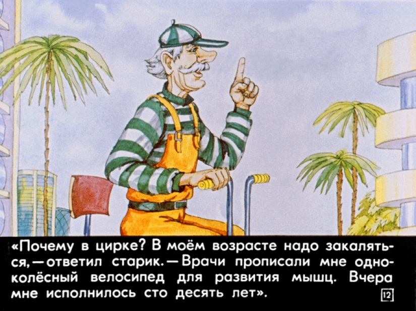 Tira de película de 1982 a la historia de Ciro Bulycheva "100 años por delante. Nick en el futuro" Tira de película de 1982 a la historia de Ciro Bulycheva "100 años por delante. Nick en el futuro"