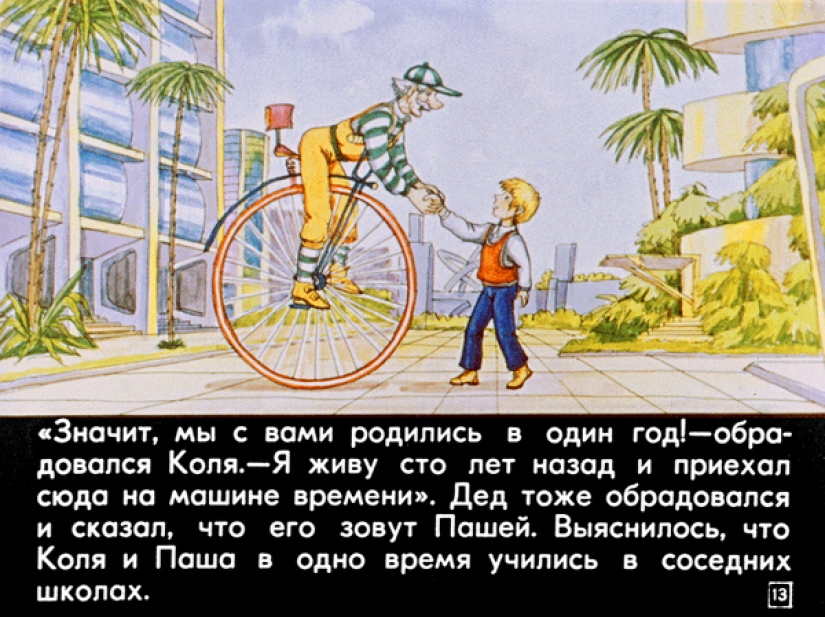 Tira de película de 1982 a la historia de Ciro Bulycheva "100 años por delante. Nick en el futuro" Tira de película de 1982 a la historia de Ciro Bulycheva "100 años por delante. Nick en el futuro"