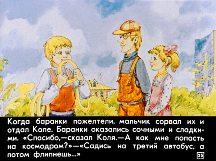 Tira de película de 1982 a la historia de Ciro Bulycheva "100 años por delante. Nick en el futuro" Tira de película de 1982 a la historia de Ciro Bulycheva "100 años por delante. Nick en el futuro"