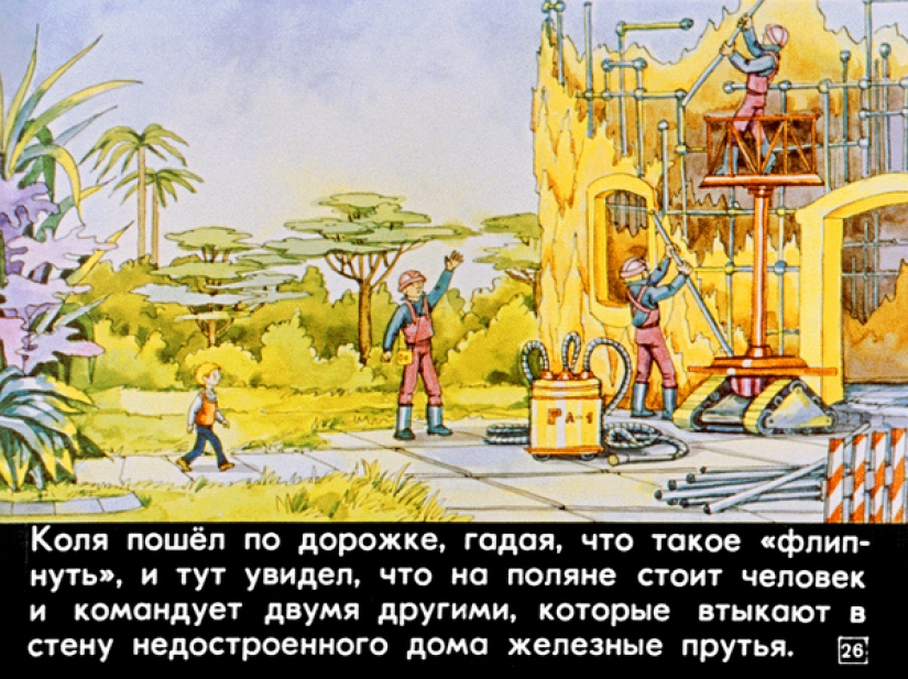 Tira de película de 1982 a la historia de Ciro Bulycheva "100 años por delante. Nick en el futuro" Tira de película de 1982 a la historia de Ciro Bulycheva "100 años por delante. Nick en el futuro"