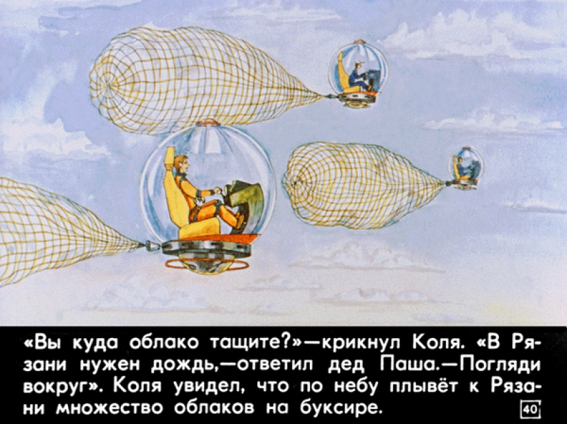 Tira de película de 1982 a la historia de Ciro Bulycheva "100 años por delante. Nick en el futuro" Tira de película de 1982 a la historia de Ciro Bulycheva "100 años por delante. Nick en el futuro"