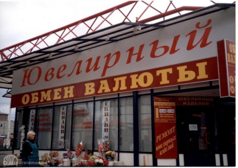 What was Moscow in the 90-ies What was Moscow in the 90-ies