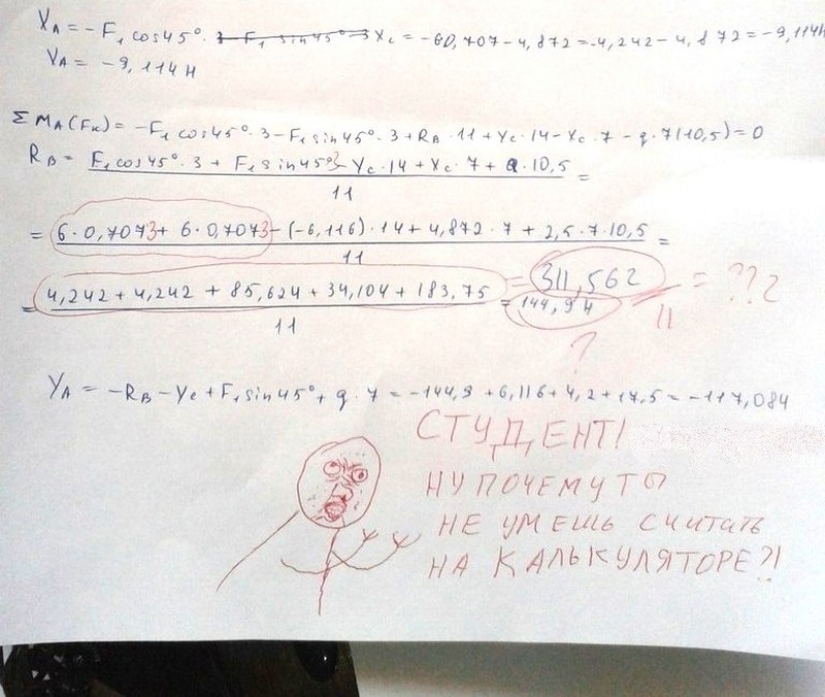 When the teacher is really cool
