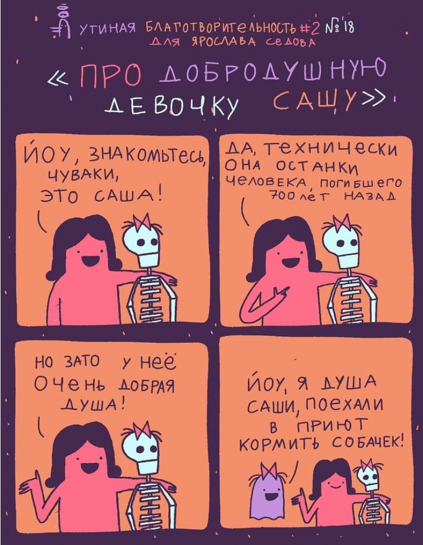 A los lectores de solicitud: 20 de comics con humor negro A los lectores de solicitud: 20 de comics con humor negro