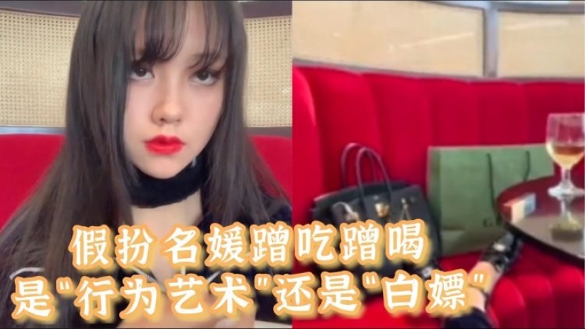 A student from China enjoyed luxury for three weeks for free, pretending to be a socialite A student from China enjoyed luxury for three weeks for free, pretending to be a socialite