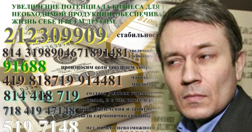 Grabovoi numbers: whose name are the cheat codes for "hacking" real life Grabovoi numbers: whose name are the cheat codes for "hacking" real life