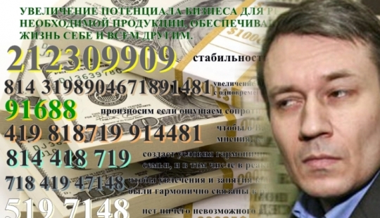 Grabovoi numbers: whose name are the cheat codes for "hacking" real life