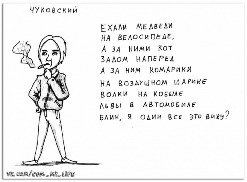 If Russian poets were gopnik, what would Chukovsky smoke?