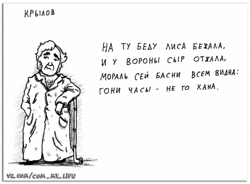 If Russian poets were gopnik, what would Chukovsky smoke?