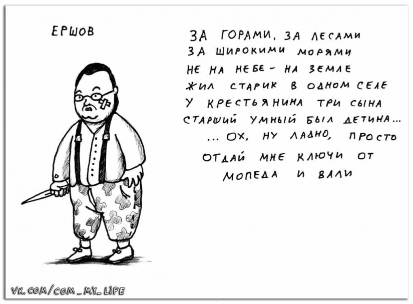 If Russian poets were gopnik, what would Chukovsky smoke?