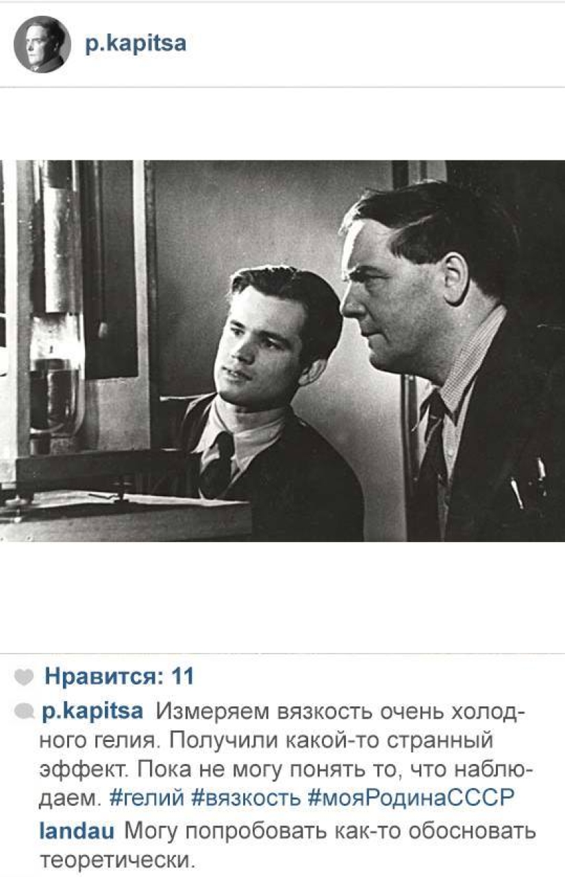 If scientists were instagram