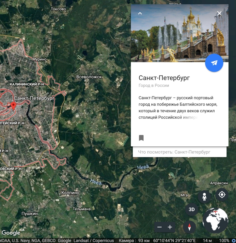 Kirov vs New York and other avatars of cities on Google Earth
