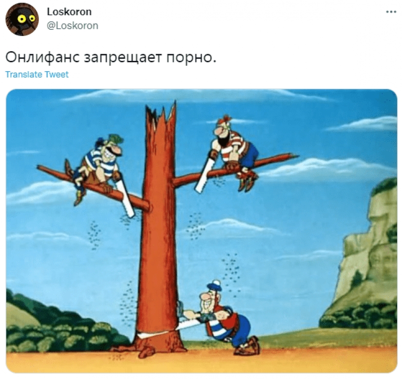 "Only fans" and other memes about the ban on porn on the OnlyFans website