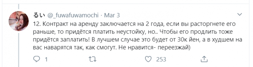 Pervertidos, cucarachas y frío en el invierno: el ruso habló de las dificultades de la vida en Japón