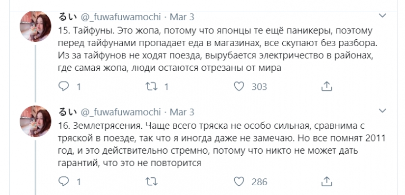 Perverts, cockroaches and cold in the winter: the Russian spoke about the difficulties of life in Japan Perverts, cockroaches and cold in the winter: the Russian spoke about the difficulties of life in Japan