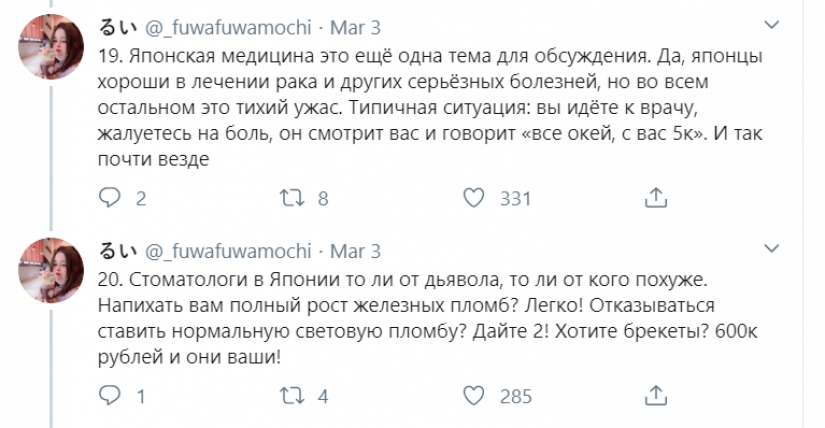 Perverts, cockroaches and cold in the winter: the Russian spoke about the difficulties of life in Japan Perverts, cockroaches and cold in the winter: the Russian spoke about the difficulties of life in Japan