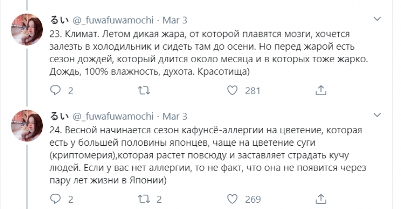 Perverts, cockroaches and cold in the winter: the Russian spoke about the difficulties of life in Japan Perverts, cockroaches and cold in the winter: the Russian spoke about the difficulties of life in Japan