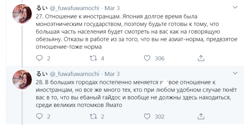 Perverts, cockroaches and cold in the winter: the Russian spoke about the difficulties of life in Japan Perverts, cockroaches and cold in the winter: the Russian spoke about the difficulties of life in Japan