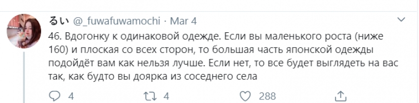 Perverts, cockroaches and cold in the winter: the Russian spoke about the difficulties of life in Japan Perverts, cockroaches and cold in the winter: the Russian spoke about the difficulties of life in Japan