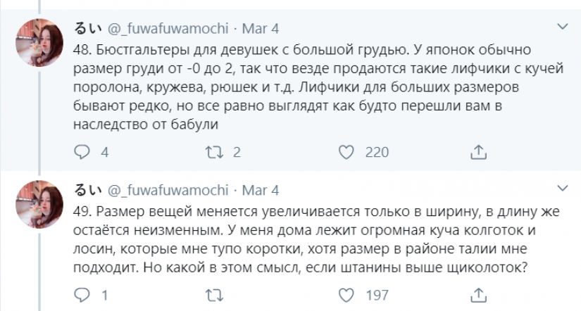 Perverts, cockroaches and cold in the winter: the Russian spoke about the difficulties of life in Japan Perverts, cockroaches and cold in the winter: the Russian spoke about the difficulties of life in Japan