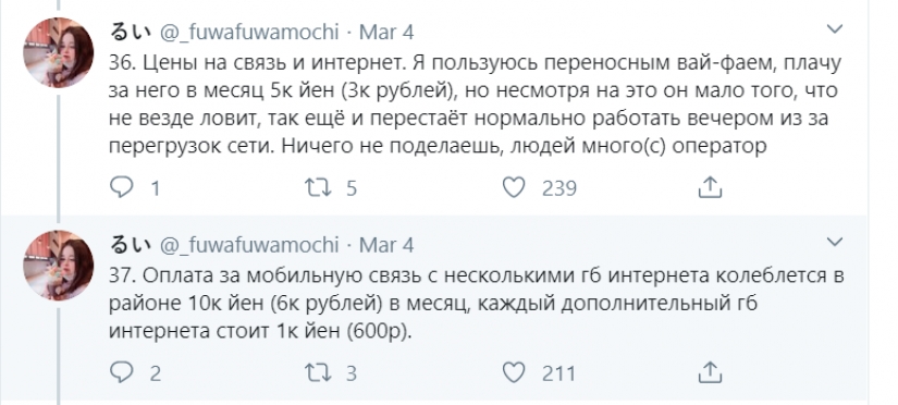 Perverts, cockroaches and cold in the winter: the Russian spoke about the difficulties of life in Japan Perverts, cockroaches and cold in the winter: the Russian spoke about the difficulties of life in Japan
