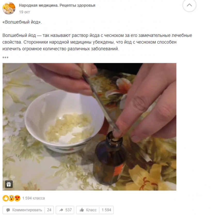 Soap, iodine, lemon and stones: "magic money" from all diseases of the social network Odnoklassniki