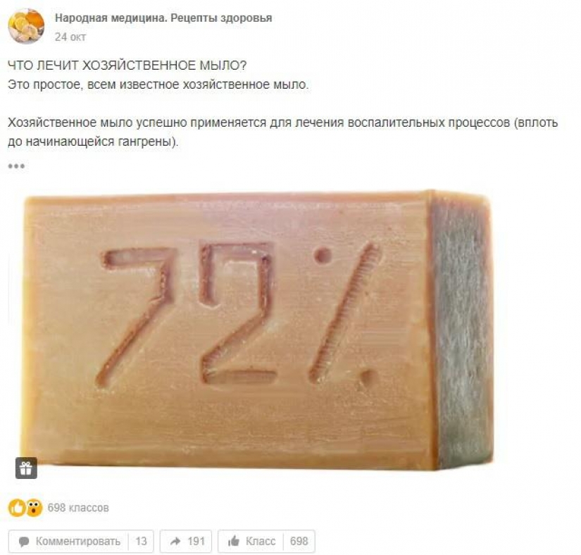 Soap, iodine, lemon and stones: "magic money" from all diseases of the social network Odnoklassniki
